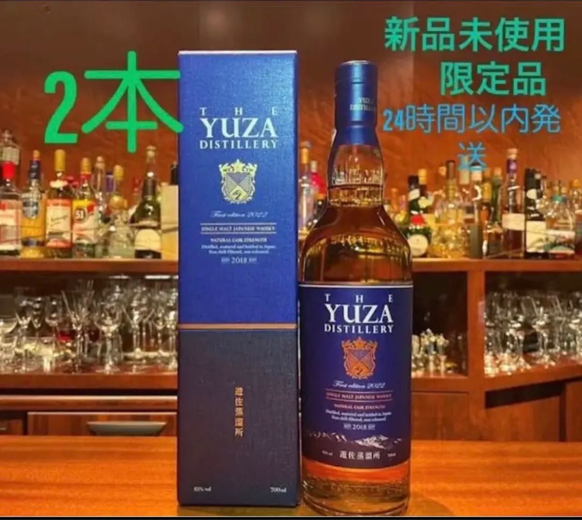 遊佐蒸溜所THE YUZA Firstedition2022 2本