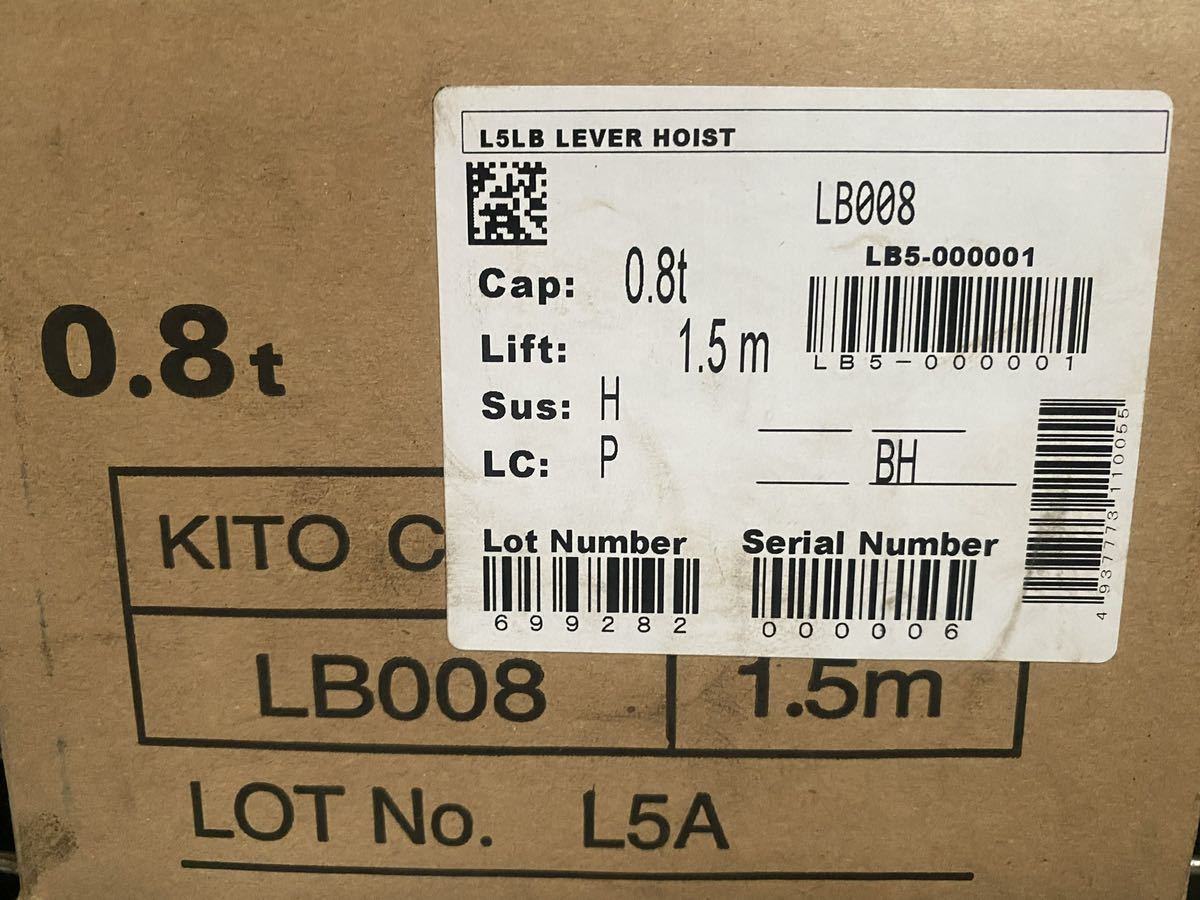 キトー レバーブロック L5形 LB008 荷重 0.8t - 通販 - hanackenovinky.cz