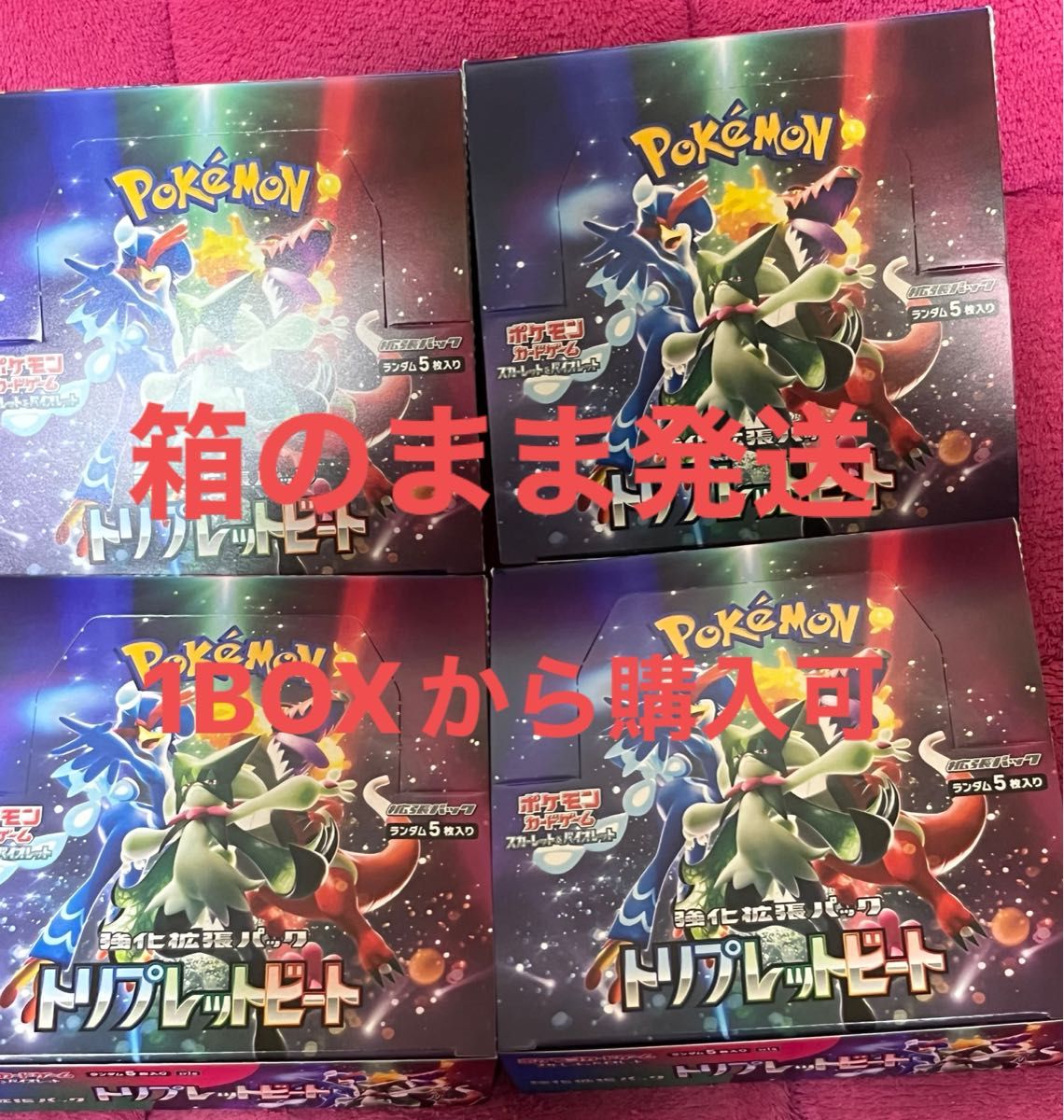 ポケモンカード スカーレット＆バイオレット 強化拡張パック