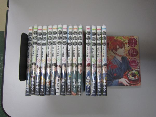 公式 送料込み MAA8-15-4 清水ユウ 鹿楓堂よついろ日和 1-16巻セット 全巻セット 公式 送料込み MAA8-15-4 清水ユウ 鹿楓堂よついろ日和 1-16巻セット 全巻セット