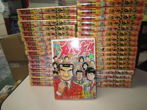 古典 1-34巻セット 送料込み 特上カバチ!!-カバチタレ!2- 東風 MAA8-61-U 孝広 全巻セット 古典 1-34巻セット 送料込み 特上カバチ!!-カバチタレ!2- 東風 MAA8-61-U 孝広 全巻セット