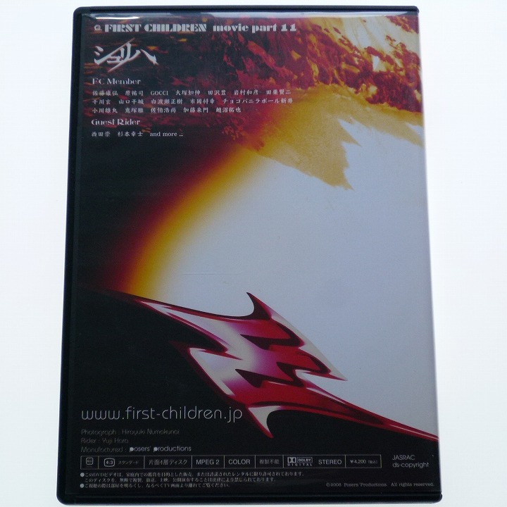 DVD First дети First Children movie part 11shuli - Sato ..... большой .../ включая доставку 