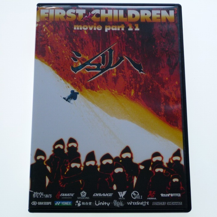 DVD First дети First Children movie part 11shuli - Sato ..... большой .../ включая доставку 