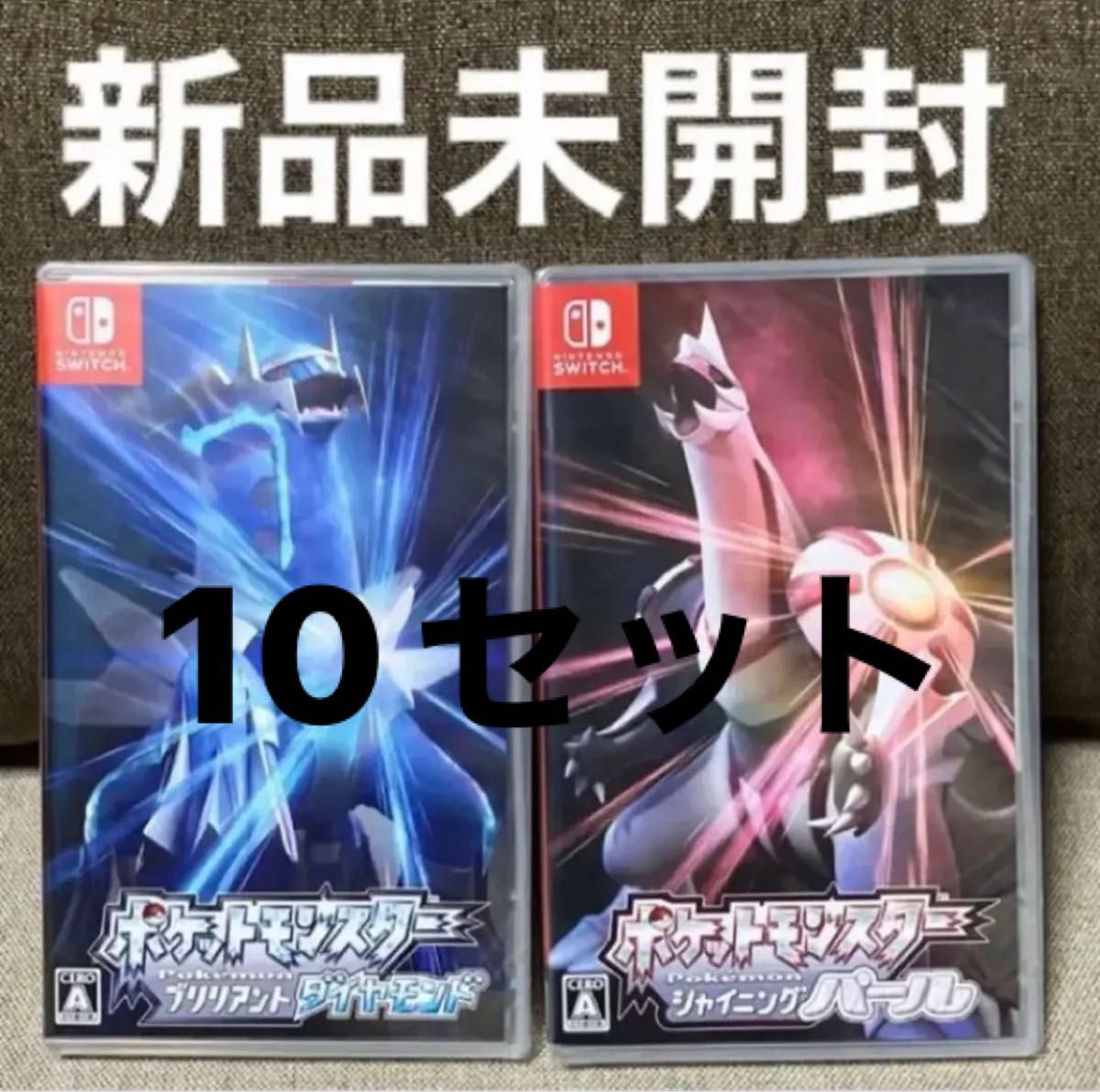 お歳暮 ポケットモンスター ブリリアントダイヤモンド パール