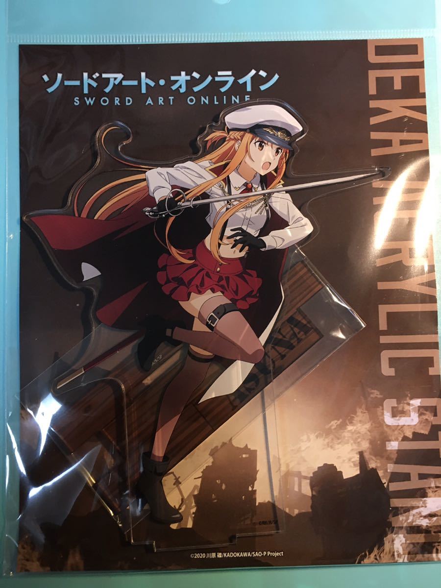 本日中の出品 ソードアート・オンライン 特大アクリルスタンド