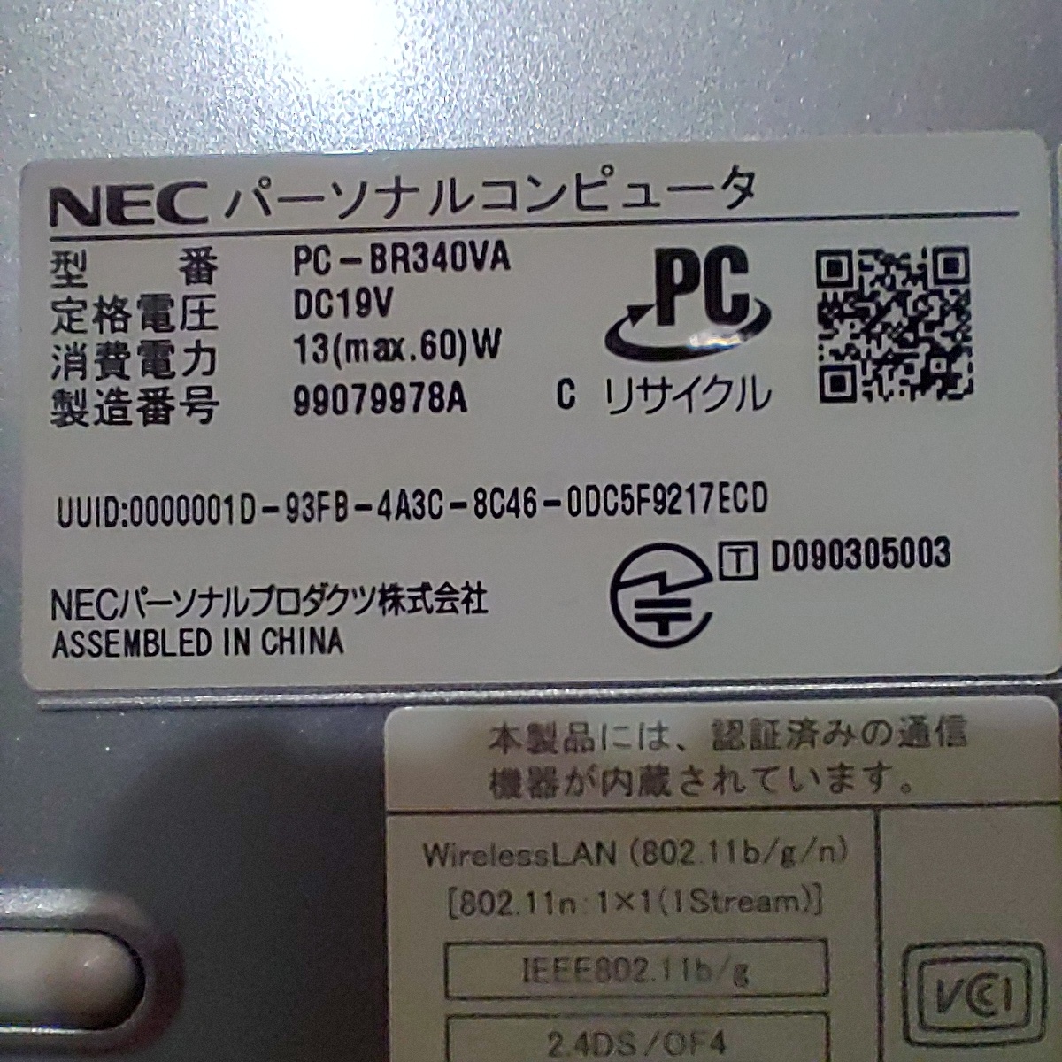 NEC ネットブック Lavie Light ノートパソコン PC-BR340VA ジャンク_画像5