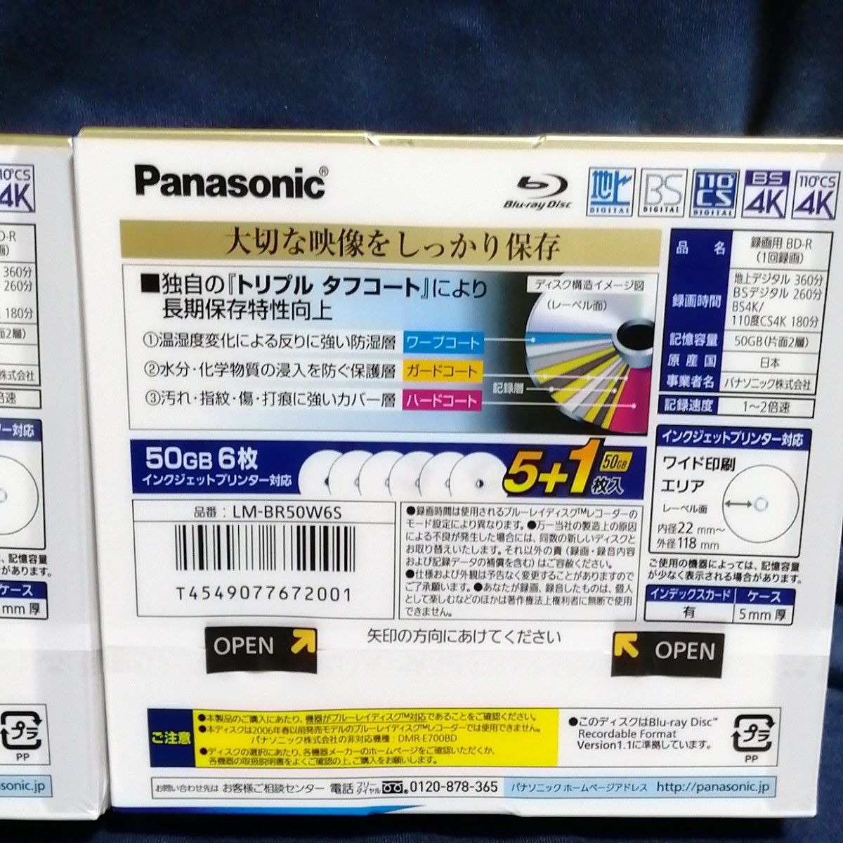 Panasonic Blu-ray Disk パナソニック ブルーレイ ディスク BD-R DL 50GB 6枚×2セット