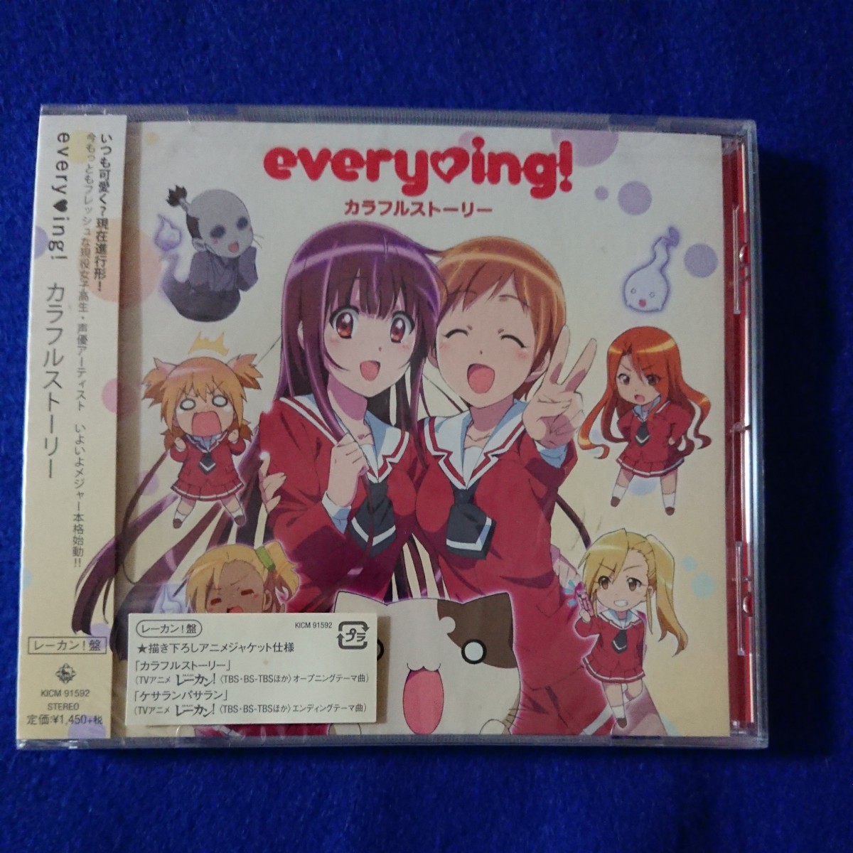 【国内盤CD】 every ing／カラフルストーリー [期間荷限定盤 (期間生産限定盤)]未使用_画像1