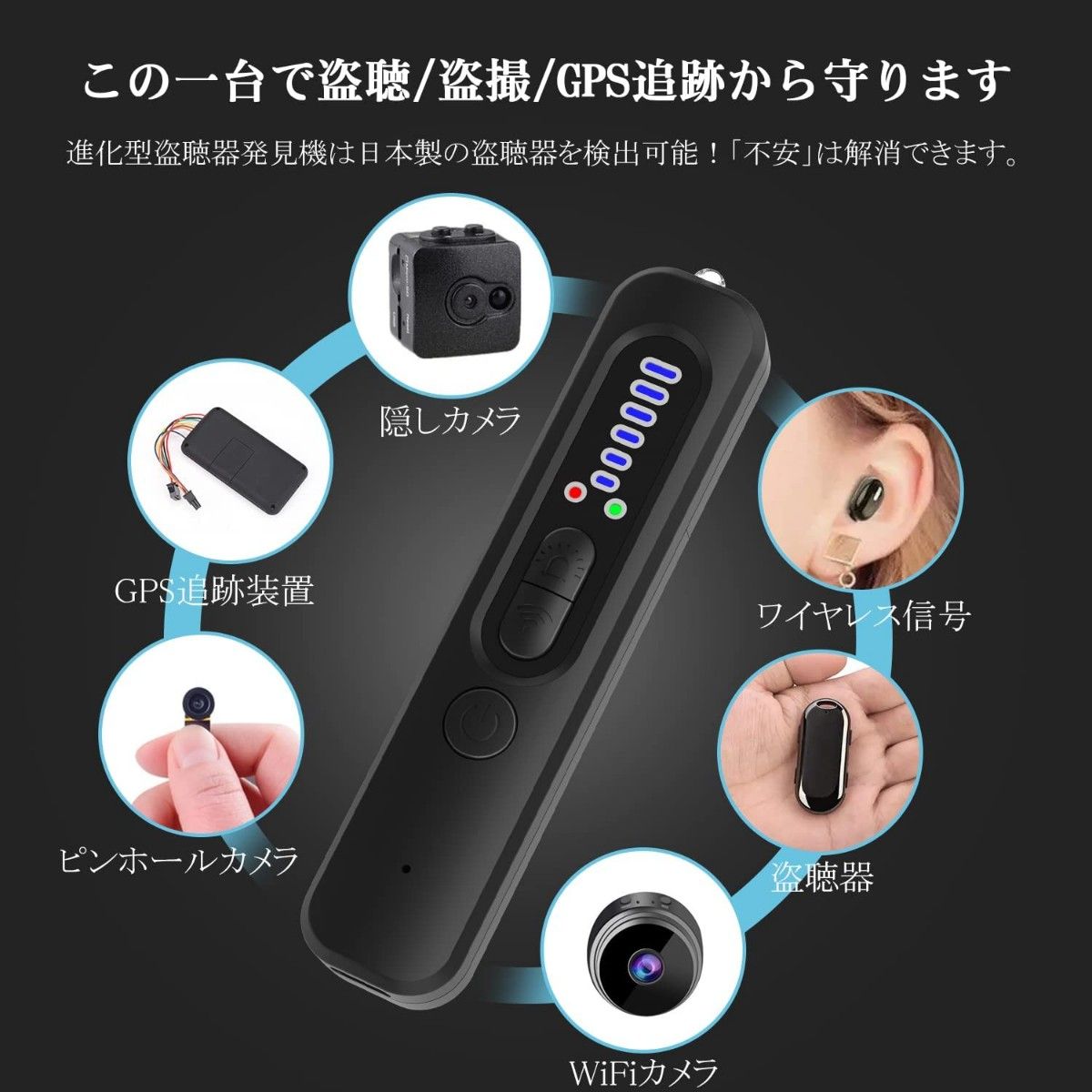 《盗聴器発見機 》小型 盗聴 盗撮器 発見器 25時間連続使用 USB充電  高性能 使いやすい