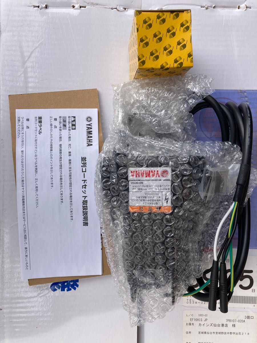 並列運転ユニットヤマハインバーター発電機EF16HiS、EF1600HiS用 長期