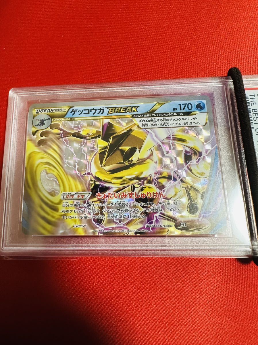 【PSA10】ポケモンカード ゲッコウガBREAK 028/171 ハイクラスパック　THE　BEST　OF　XY ポケカ GEM MINT 鑑定済み 極美品 完美品_画像2