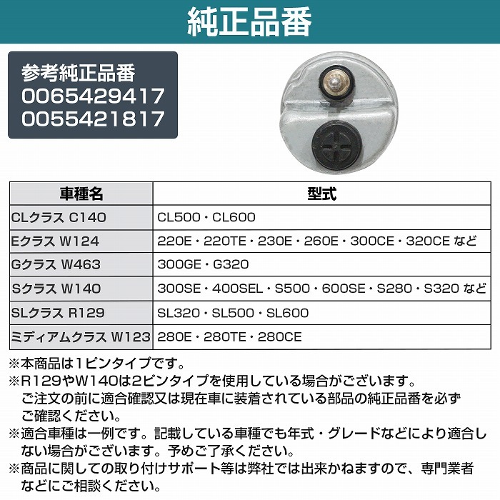 オイルプレッシャー センサー スイッチ ベンツ W124 W126 W140 W201 W463 W463 C140 R107 R129 0065429417 0055421817