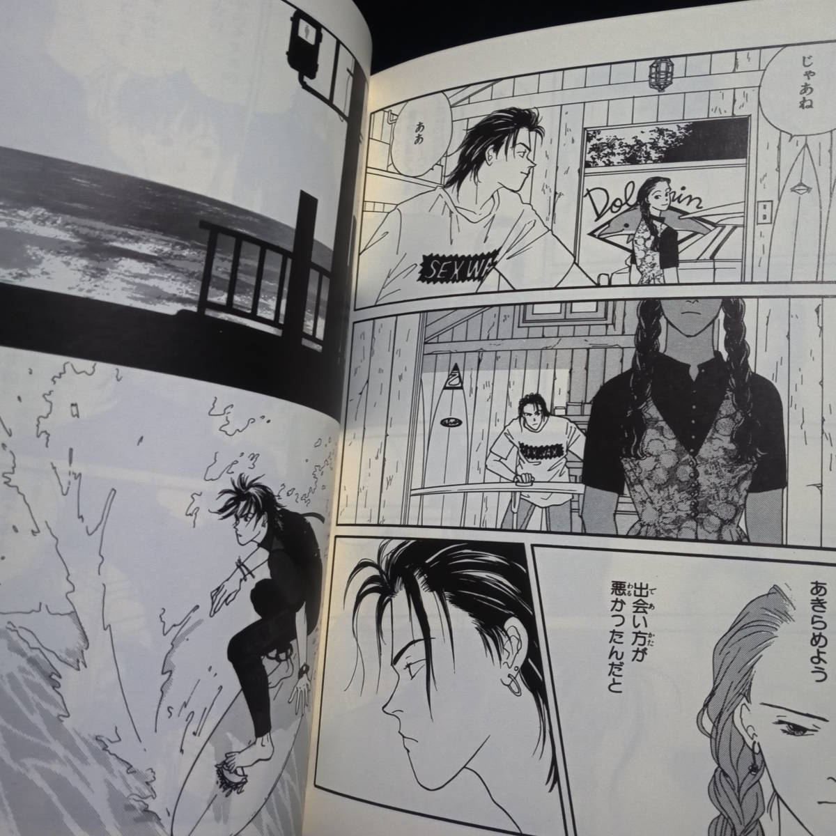 吉田秋生　『夜明け』『BANANA FISH　ANOTHER STORY』 2タイトルセット_画像6