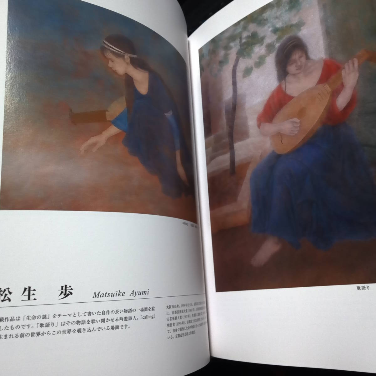 現代日本の絵画　ART BOX IN JAPAN vol.8_画像8