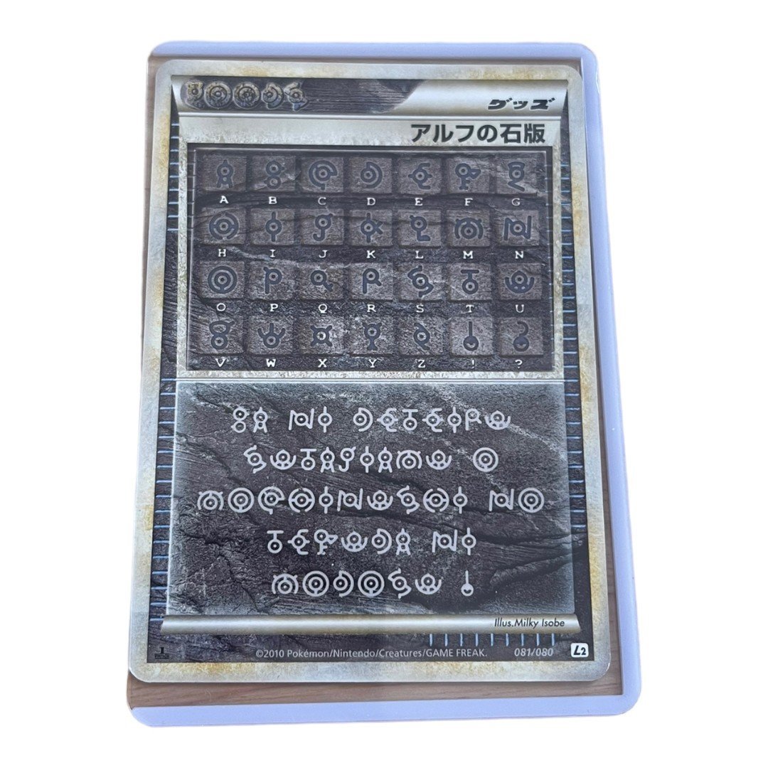 日本初の JAPANESE P.M. 2010 L2 081/080 アルフの石版 【中古品】ポケモンカード HG&SS L35989RF ED LEGENDS-1ST REVIVING LITHOGRAPH ALPH シングルカード 日本初の JAPANESE P.M. 2010 L2 081/080 アルフの石版 【中古品】ポケモンカード HG&SS L35989RF ED LEGENDS-1ST REVIVING LITHOGRAPH ALPH シングルカード