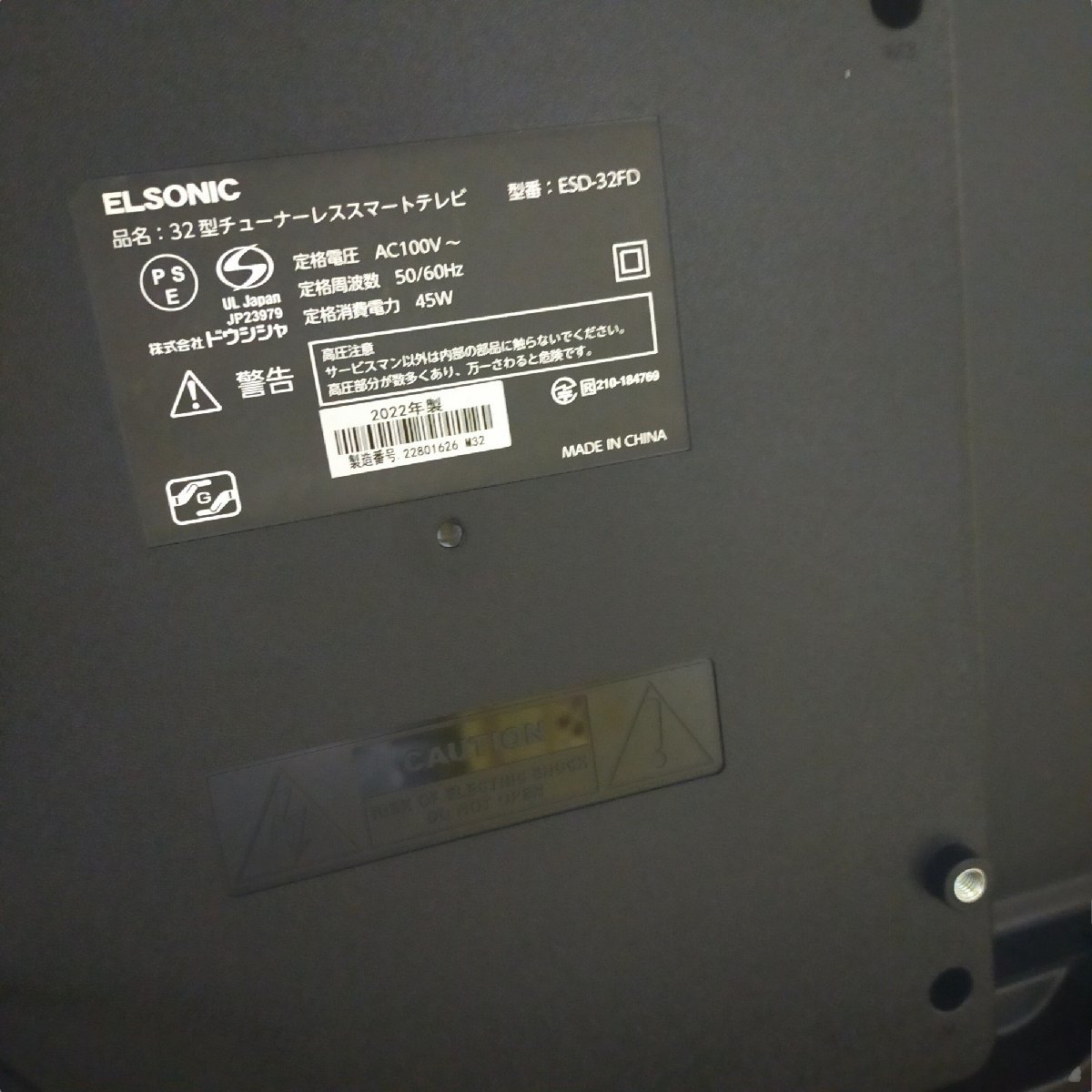 ELSONIC ESD-32FD online shop 34%割引 e-performfootball.com