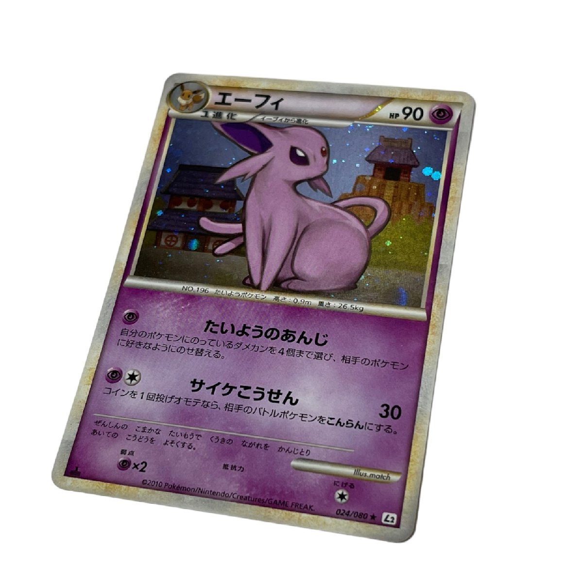 中古品】 ポケモンカードゲーム LEGEND 拡張パック「よみがえる伝説