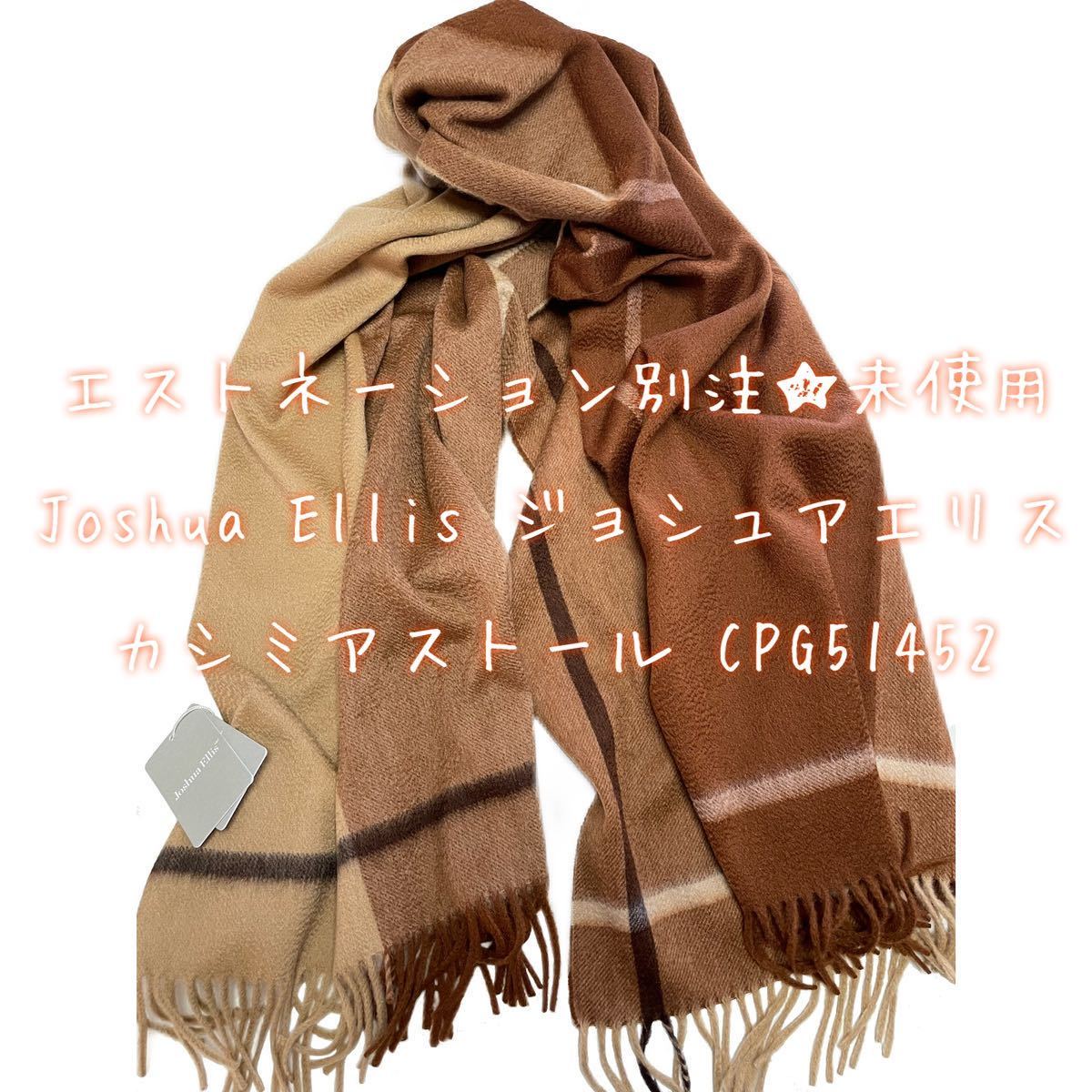 最終お値下げ】Joshua Ellis ジョシュアエリス CPG49447 ccaisa.com.mx