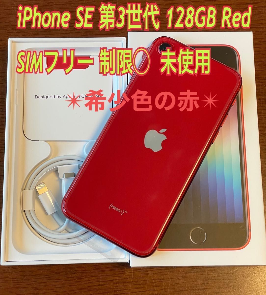 人気が高い iPhone Apple アップル SE iPhone SE 128GB 第2世代 128GB