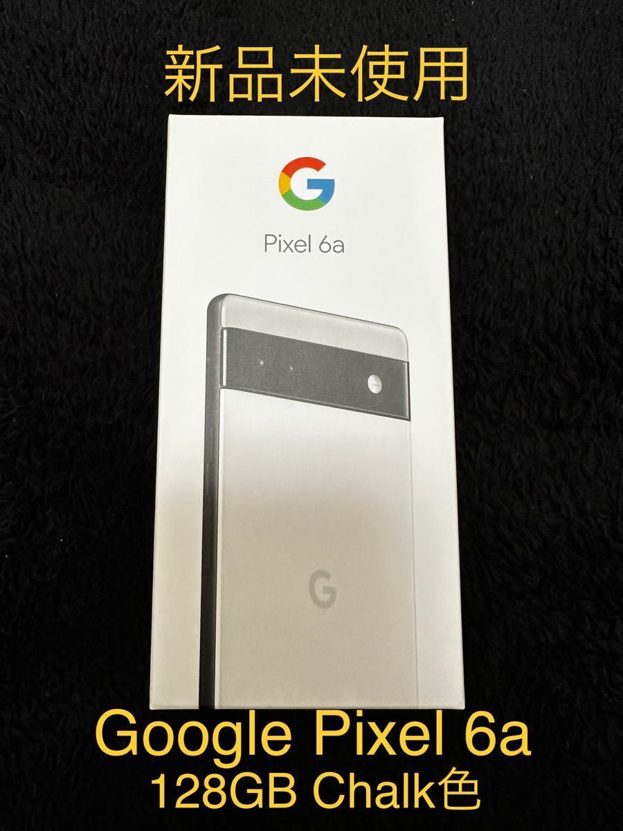 爆売り Google Pixel 6a 128GB SoftBank チョーク ad-naturam.fr