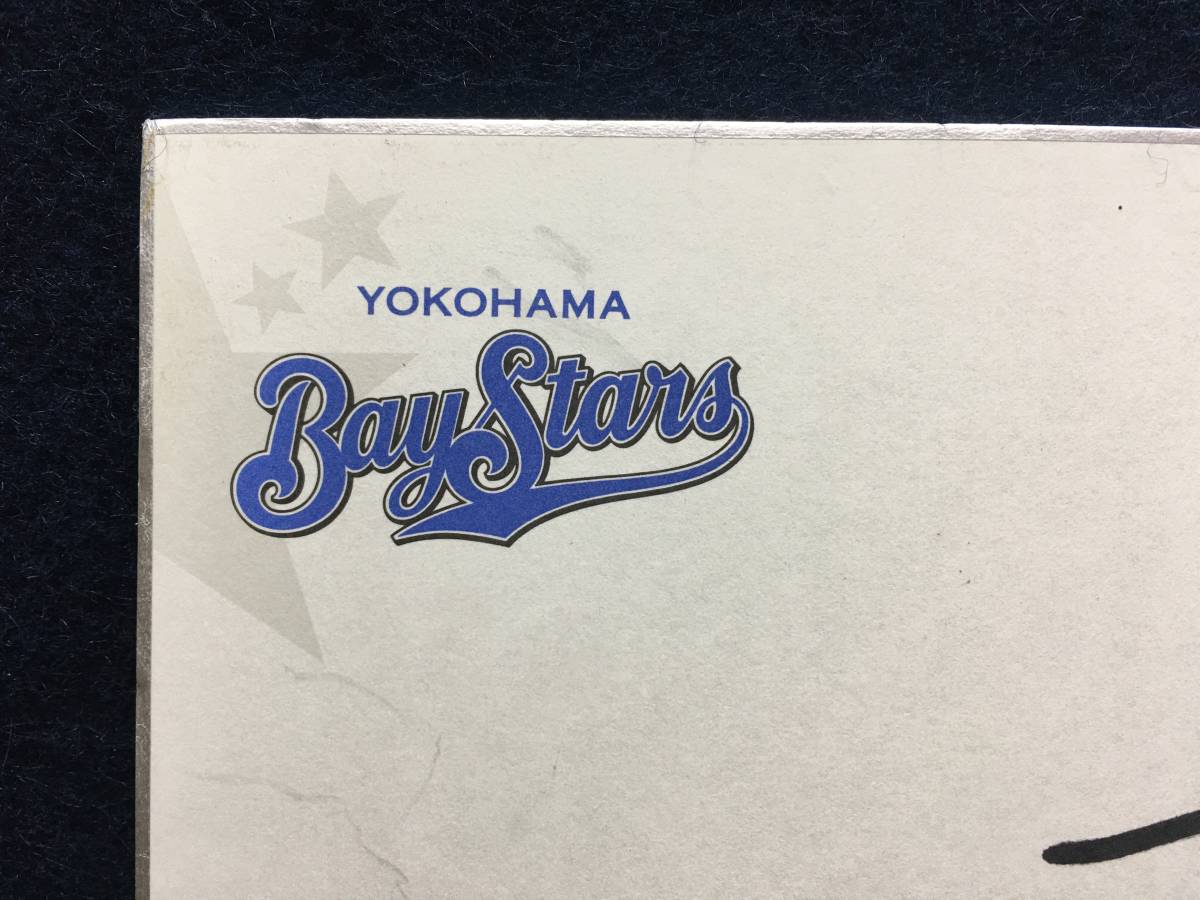 横浜ベイスターズ 村田修一 選手 25 直筆 サイン 色紙 横浜 DeNA 横浜ベイスターズ 村田修一 選手 25 直筆 サイン 色紙 横浜 DeNA