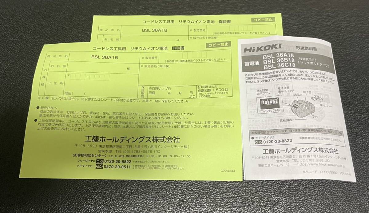 新品 BSL36A18 HiKOKI(ハイコーキ) 36V マルチボルトバッテリー 新品 BSL36A18 HiKOKI(ハイコーキ) 36V マルチボルトバッテリー