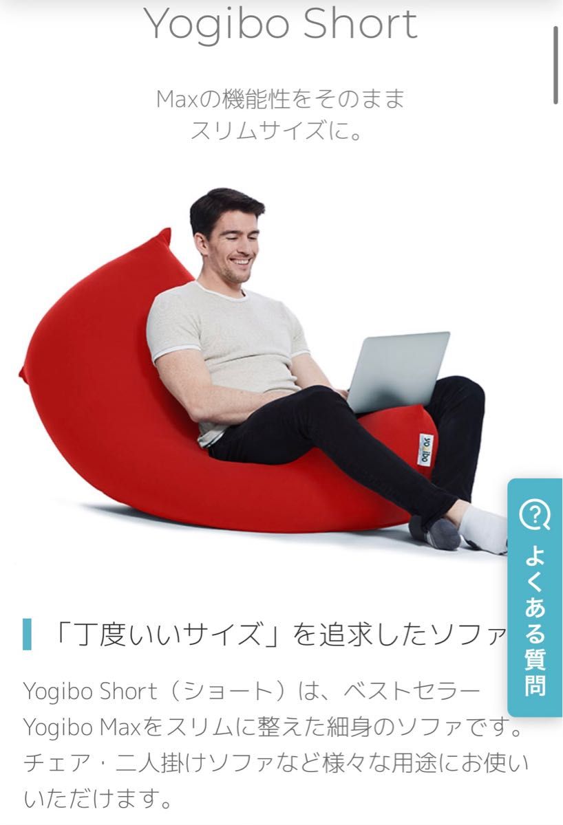 送料着払い Yogibo Shortヨギボーショートパウダービーズ 送料着払い Yogibo Shortヨギボーショートパウダービーズ