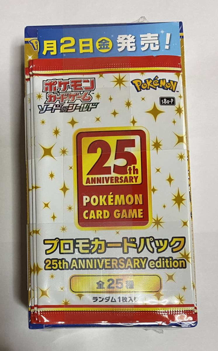 のため】 【未開封】 25th ANNIVERSARY COLLECTION 1BOX プロモパック4