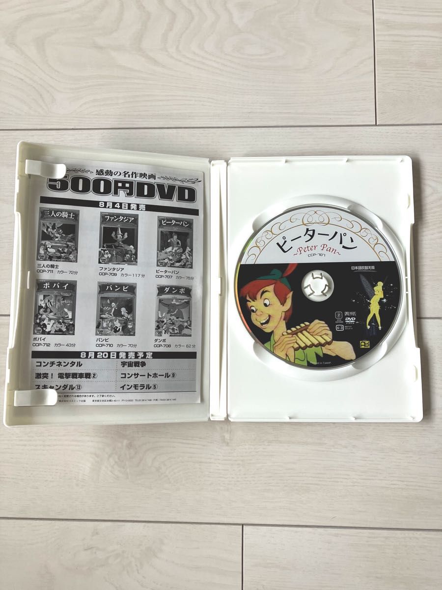 ディズニーDVD ピーターパン&ファンタジア　2枚セット