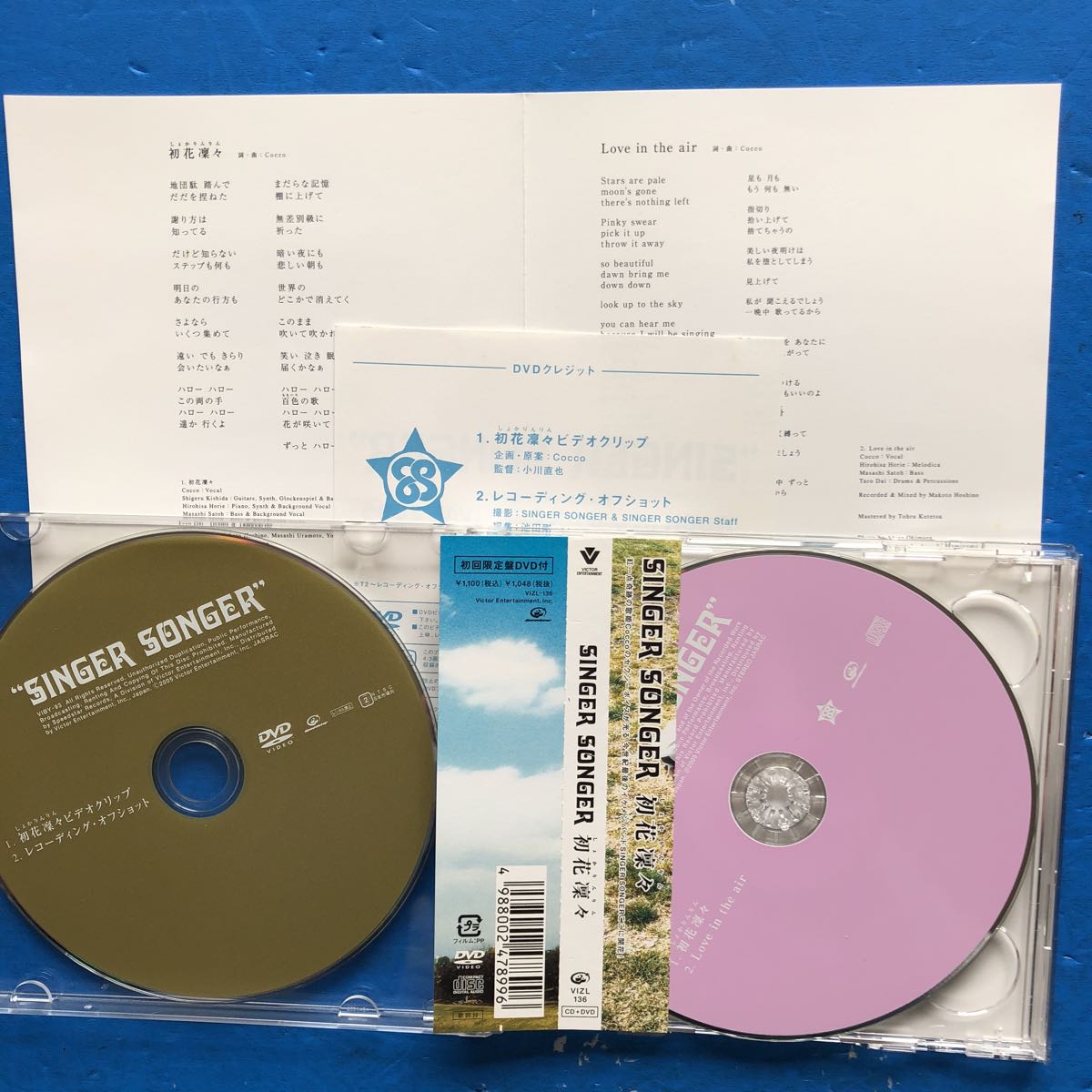 CDシングル＋DVD SINGER SONGER 初花凜々_画像3