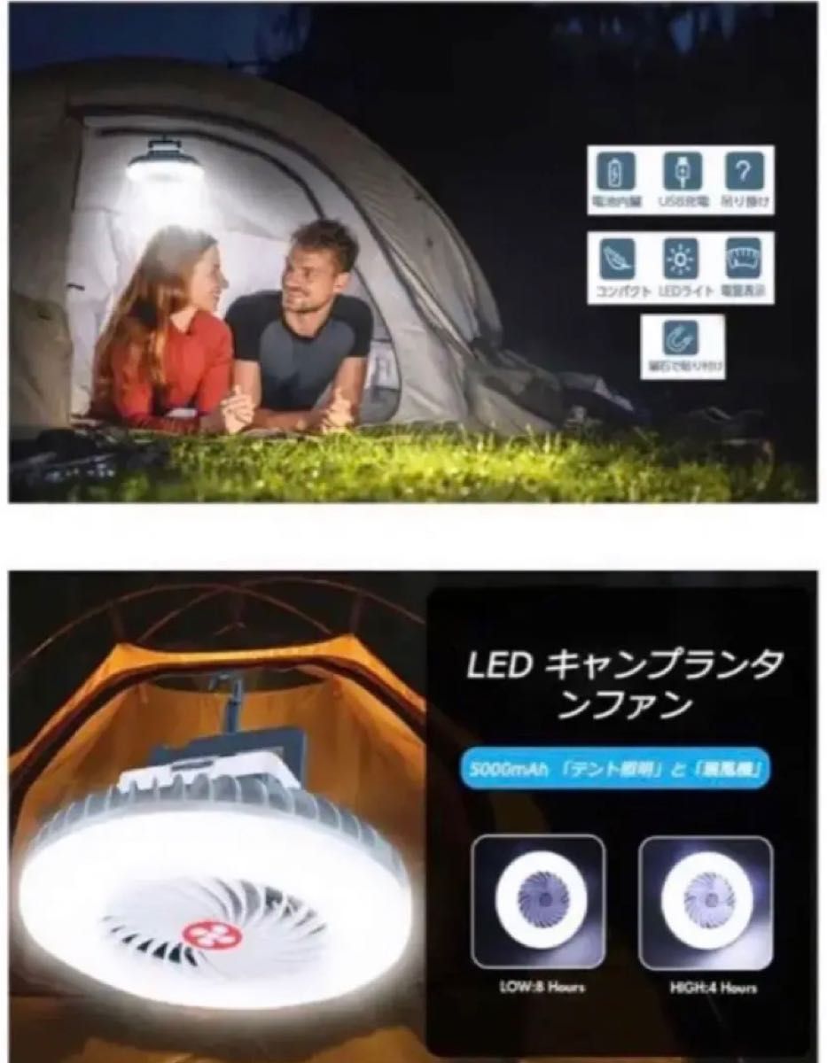 テント用ライト 付きポータブルキャンプファン 5000mAh充電式 54 LED