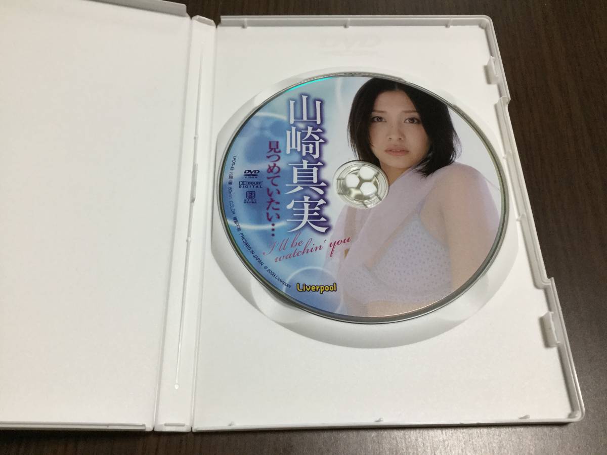 ◆キズ汚れ 動作OK◆山崎真実 見つめていたい DVD 国内正規品 アイドルニッポン 即決_画像2