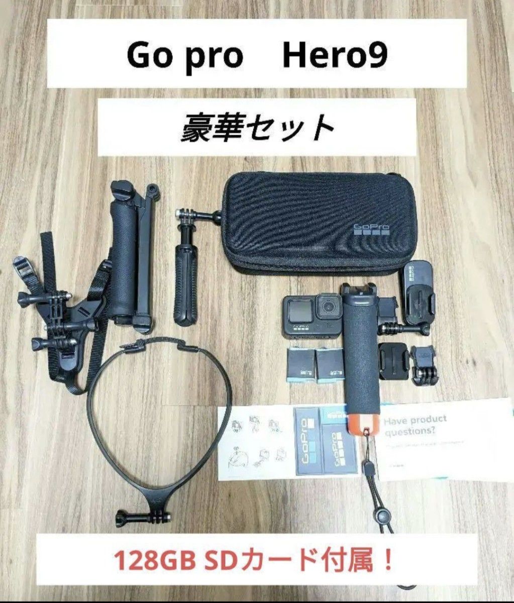 GoPro HERO 9 Black Special Bundle 限定バンドルセット + マウント4点