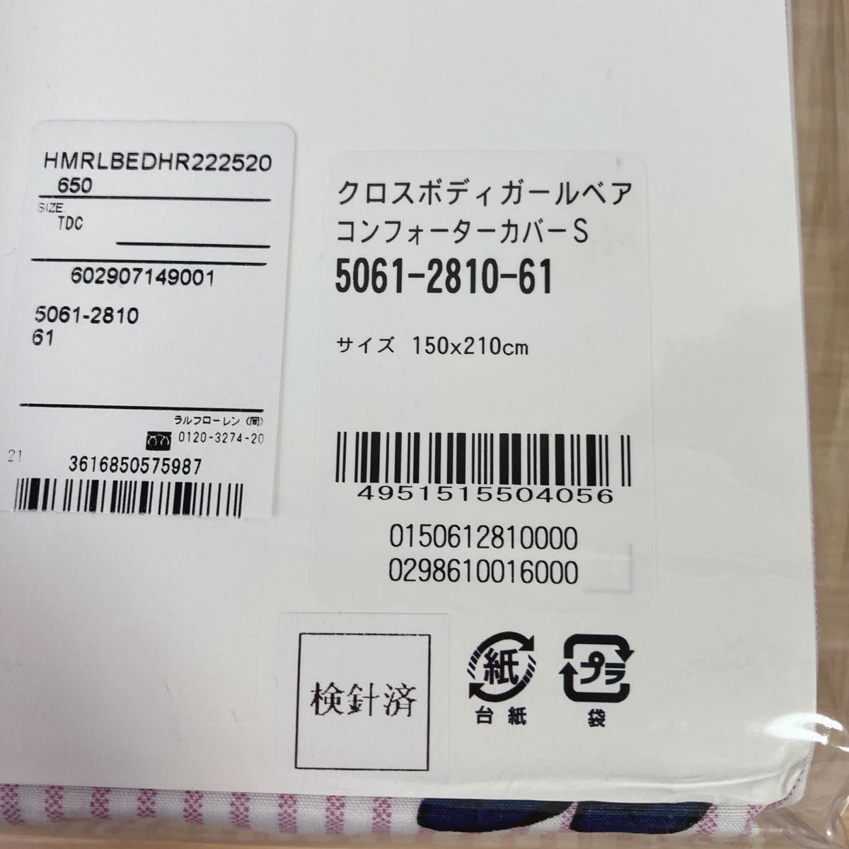 ラルフローレン ポロベア ベアーストライプ 掛け布団カバー 布団カバー S