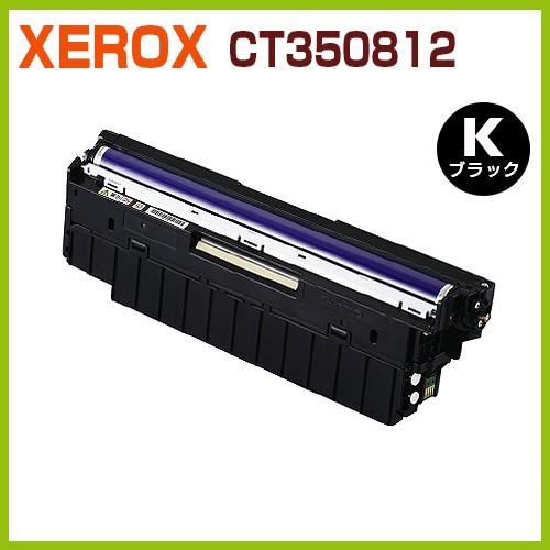 FUJIFILM（旧富士XEROX）対応リサイクルドラムカートリッジCT350812黒　　DocuPrint C3350 C3450d C2450_画像1