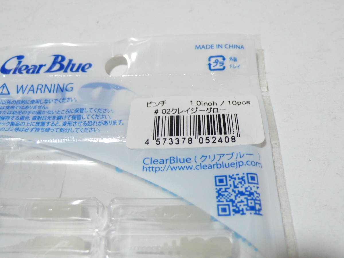 クリアブルー　ClearBlue　ピンチ　アジング/メバリング　⑥_画像3