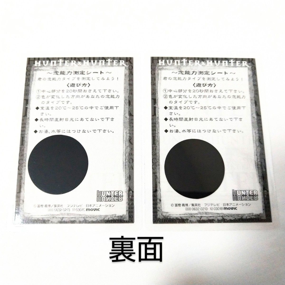 旧HUNTER×HUNTER キルア クラピカ ラミネートカード2枚セット 旧HUNTER×HUNTER キルア クラピカ ラミネートカード2枚セット