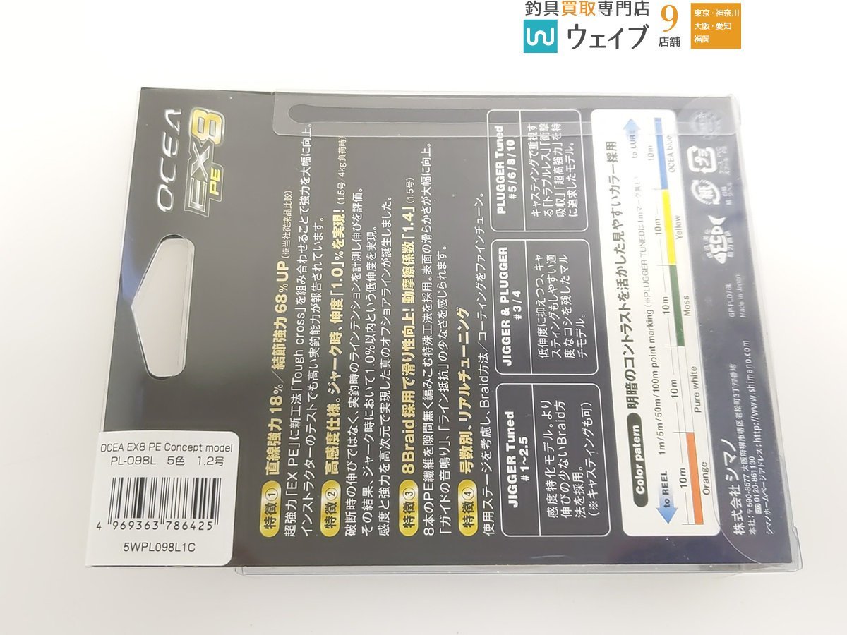 国内正規総代理店アイテム】 シマノ オシアEX8 PE 未使用品 1号 600m 釣り糸/ライン - www.trim-a-slab.com