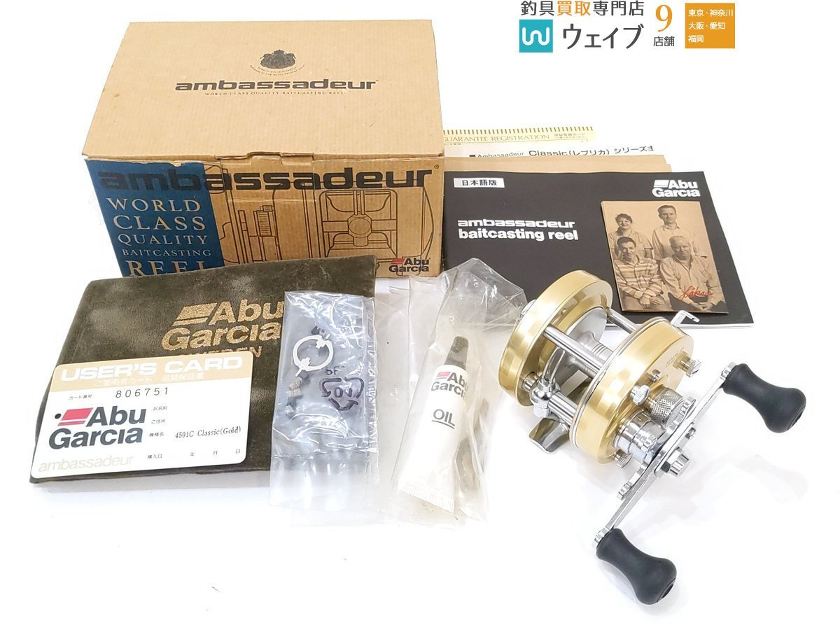 または ABU アンバサダー 4501C クラシック ゴールド #080009/26 超美
