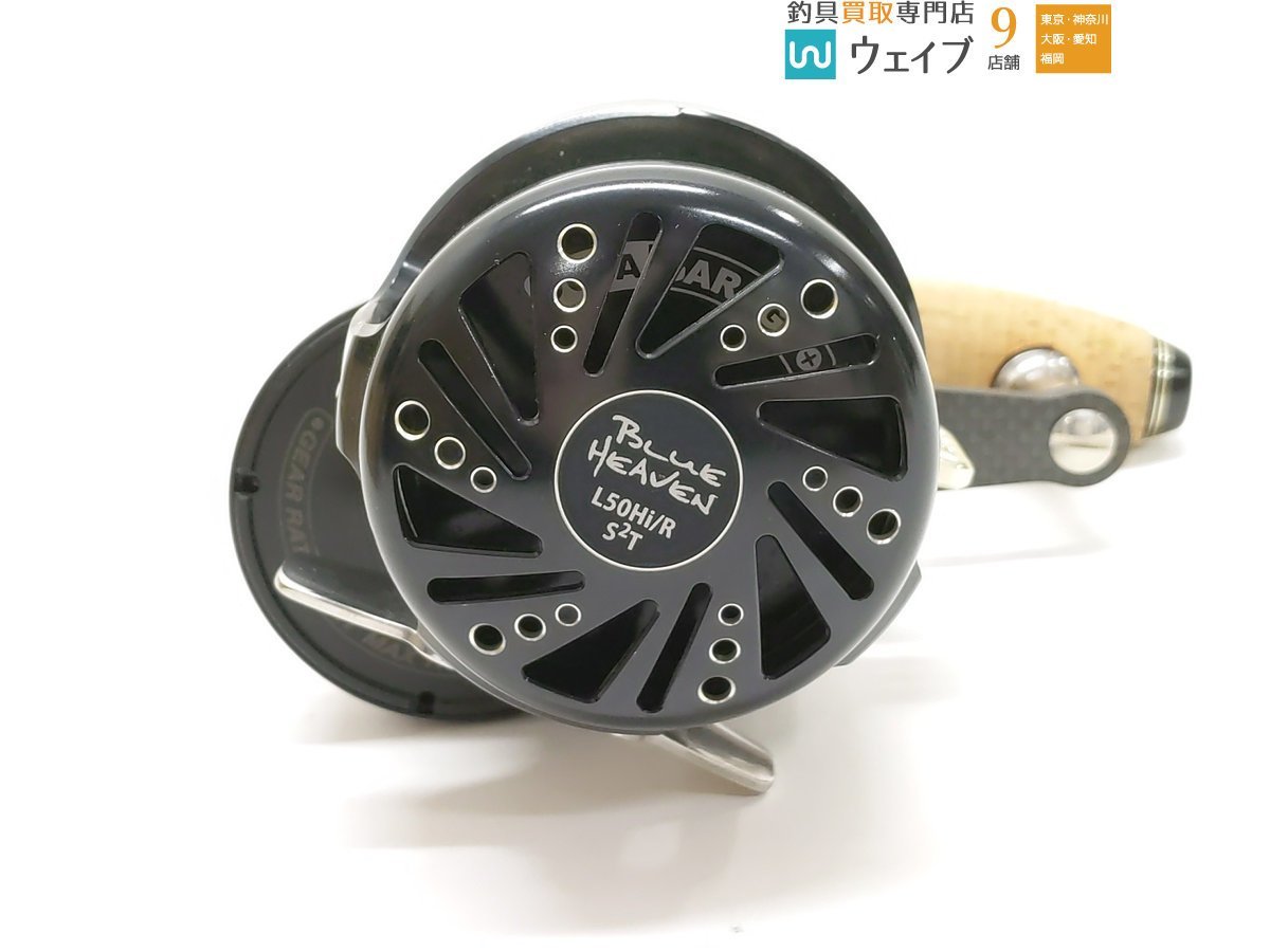 スタジオオーシャンマーク OGM ブルーヘブン L50Hi/R S2T 大田ガレージ