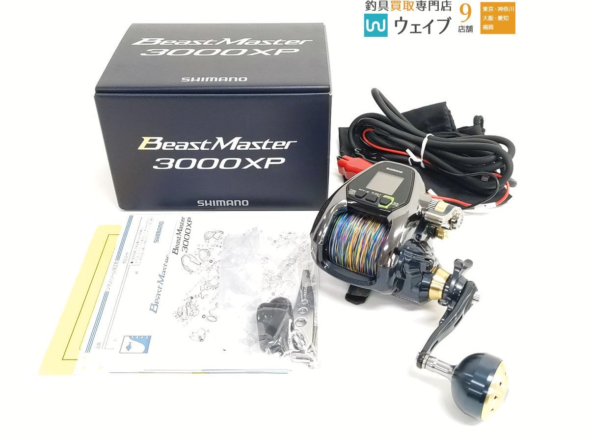 シマノ 16 ビーストマスター 3000XP 未使用品 congresso2022.sopigo.com.br