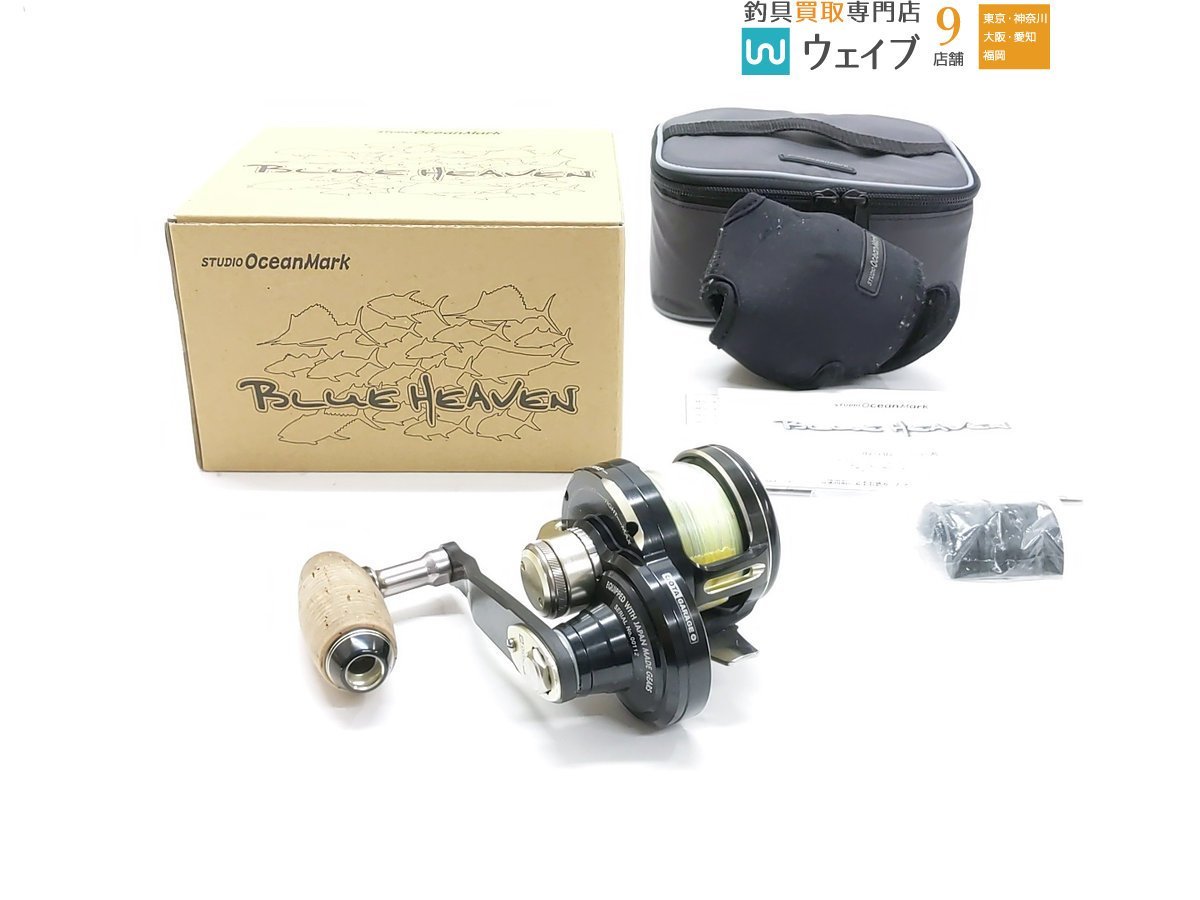 スタジオオーシャンマーク OGM ブルーヘブン L30 Hi/R S2T 大田