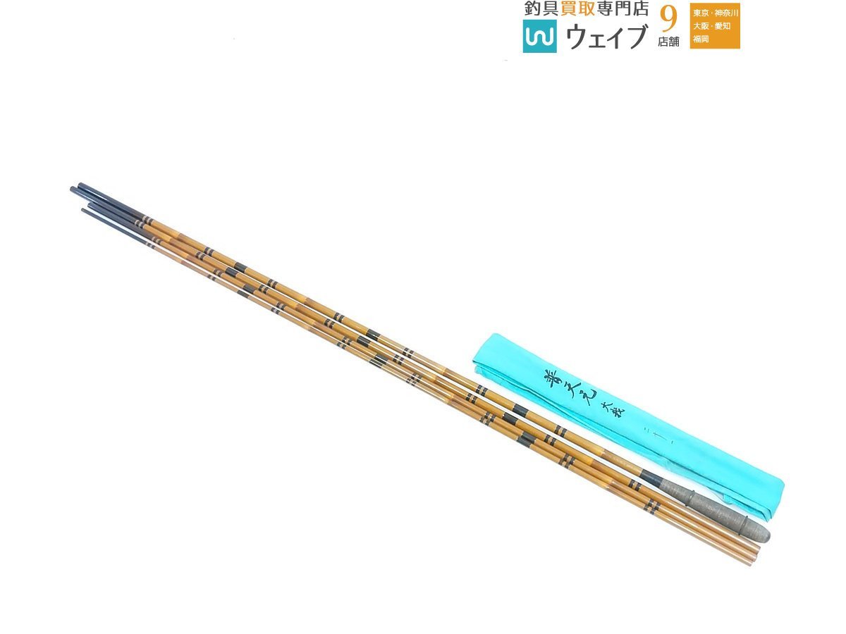 ませてくだ シマノ 普天元 大我 21尺 ジャンク品 ※注有 となります
