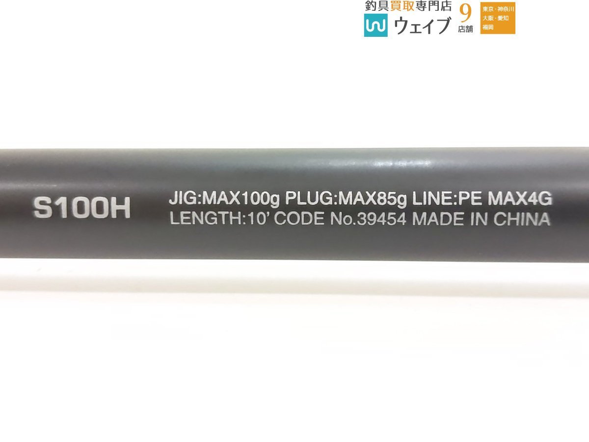 シマノ 19 コルトスナイパー SS S100H