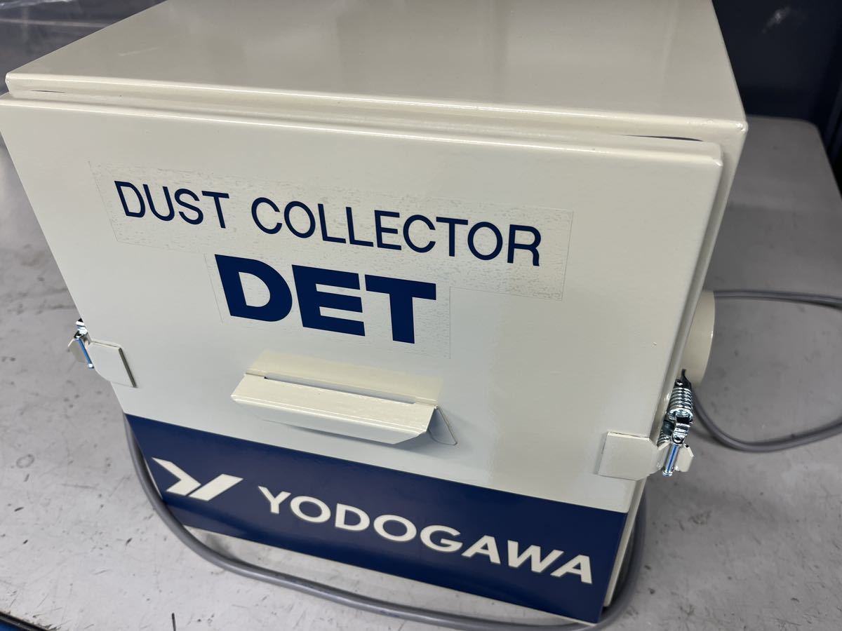YODOGAWA DUST COLLECTOR DET100A カートリッジフィルター集塵機 新品未使用　送料込み