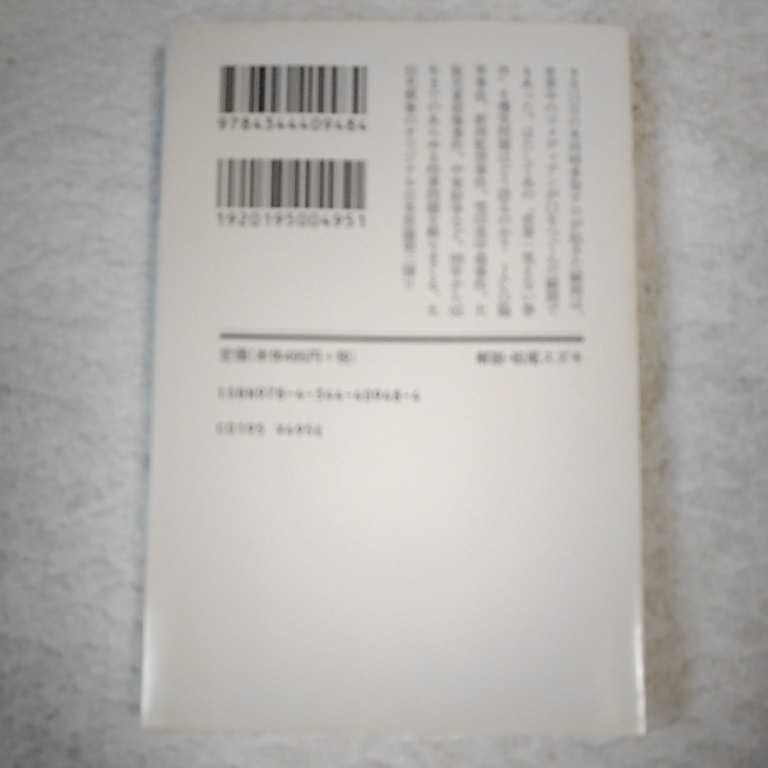 爆笑問題の日本原論〈3〉世界激動編 (幻冬舎文庫) 爆笑問題 9784344409484_画像2