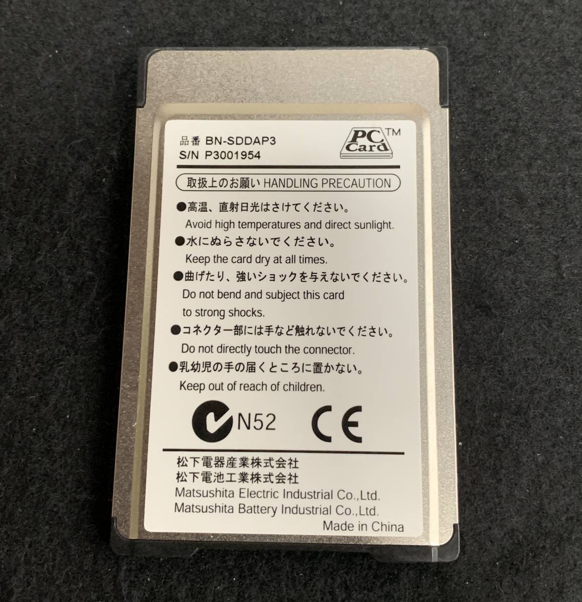 panasonic sdメモリーカード用　CARDBUS PCカードアダプター　BN-SDDAP3