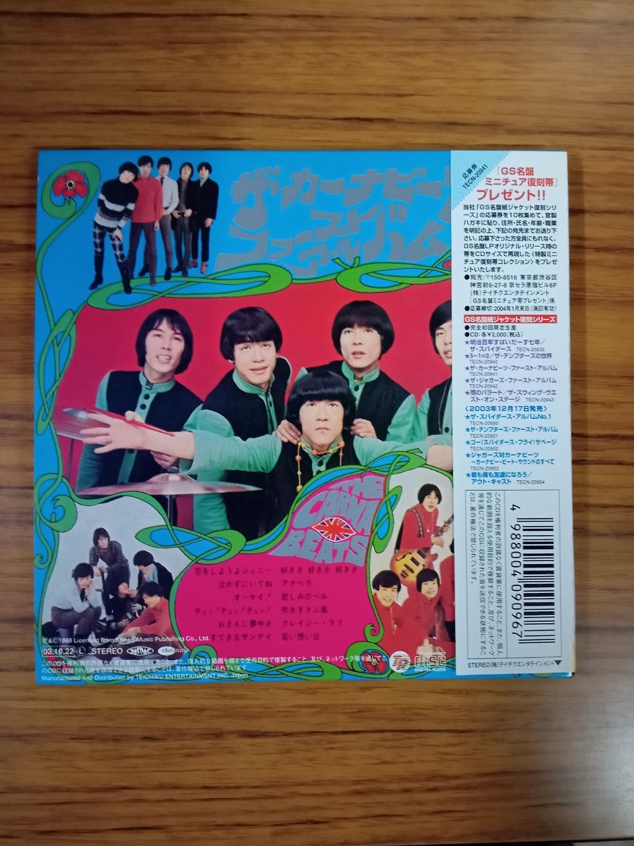 CD ザ・カーナビーツ　ファースト・アルバム_画像2