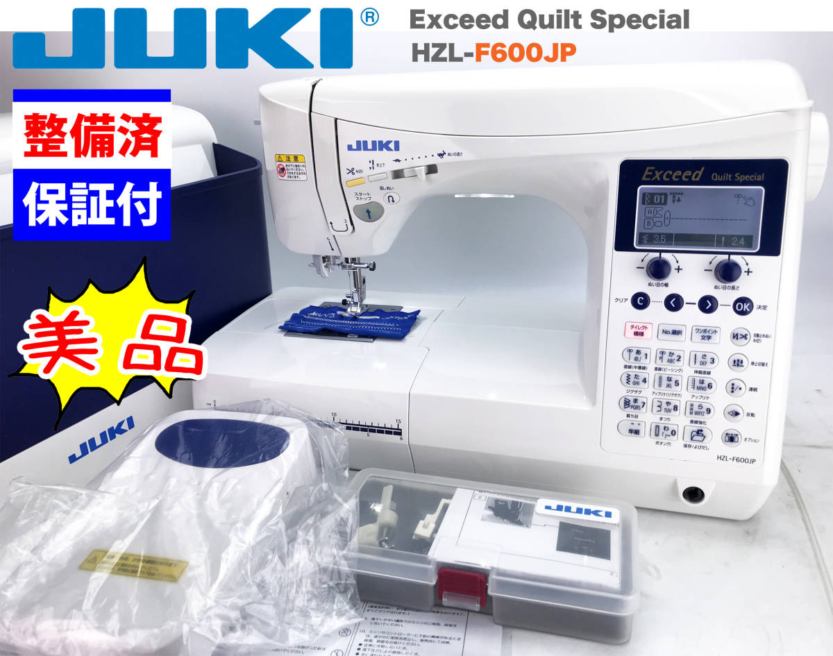美品【3ヶ月修理保証付】JUKI CPUミシン Exceed HZL-F600 | www
