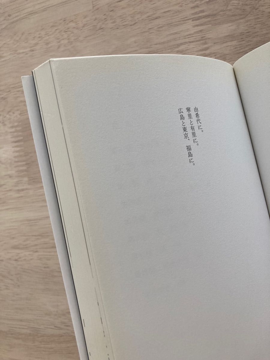 All those moments will be lost in time 西島大介　早川書房　書籍　本